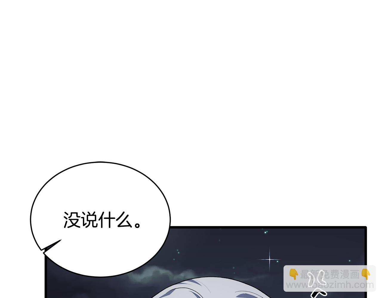 安吉拉的謊言 - 第37話 佈局成功(1/4) - 6