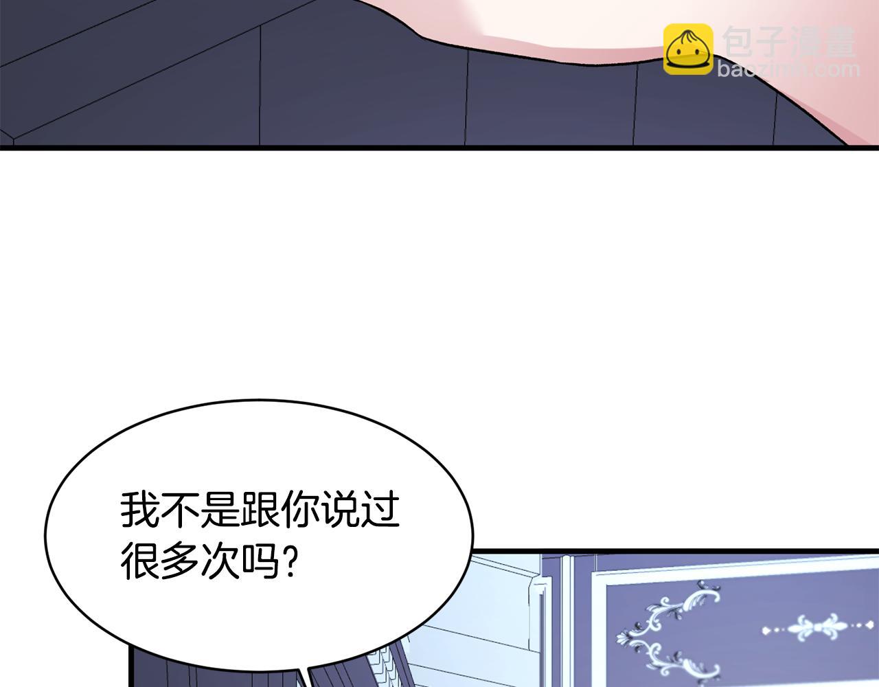 安吉拉的謊言 - 第37話 佈局成功(1/4) - 7