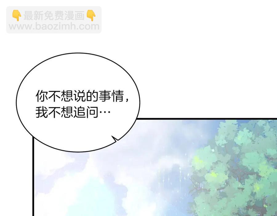 安吉拉的謊言 - 第53話 閨蜜又作妖(1/3) - 2