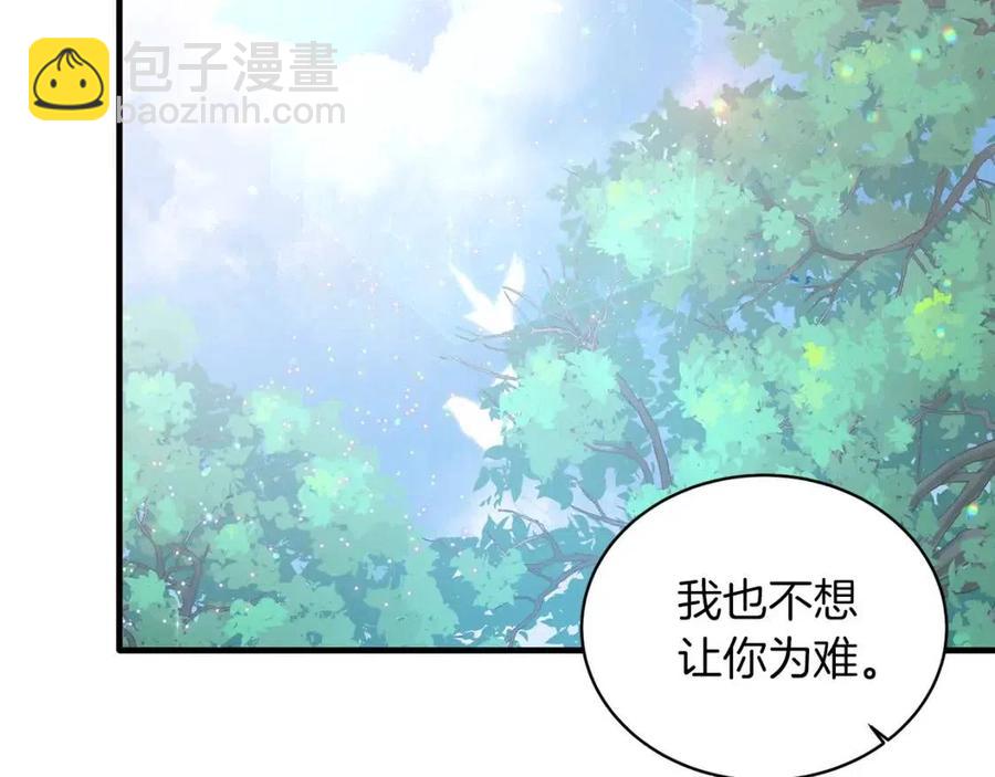 安吉拉的謊言 - 第53話 閨蜜又作妖(1/3) - 3