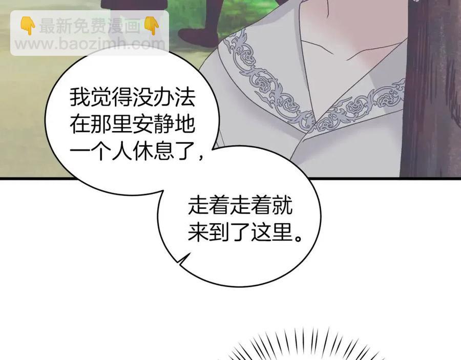 安吉拉的謊言 - 第53話 閨蜜又作妖(1/3) - 8