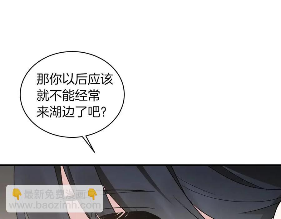 安吉拉的謊言 - 第53話 閨蜜又作妖(1/3) - 3