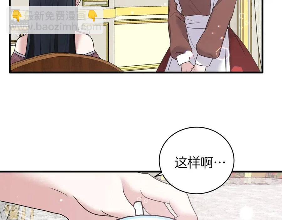 安吉拉的謊言 - 第53話 閨蜜又作妖(1/3) - 7