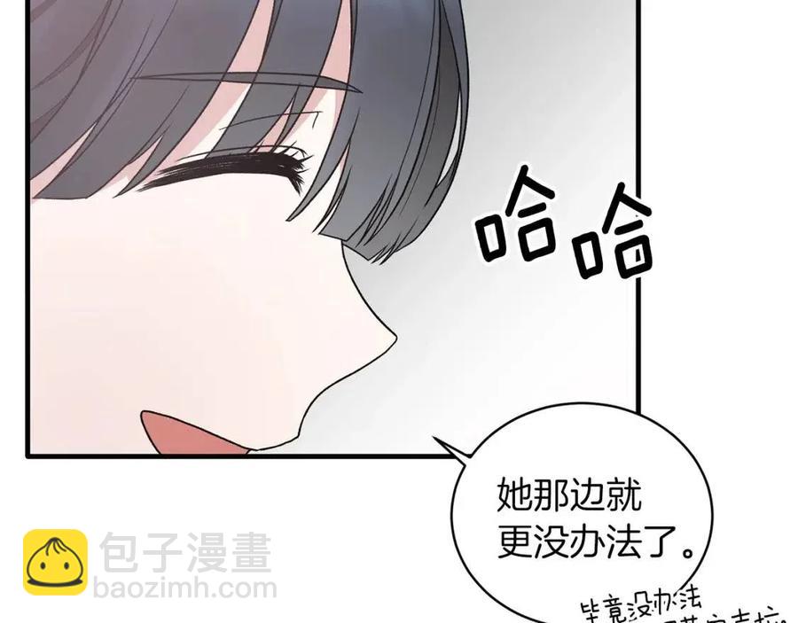 安吉拉的謊言 - 第53話 閨蜜又作妖(1/3) - 4