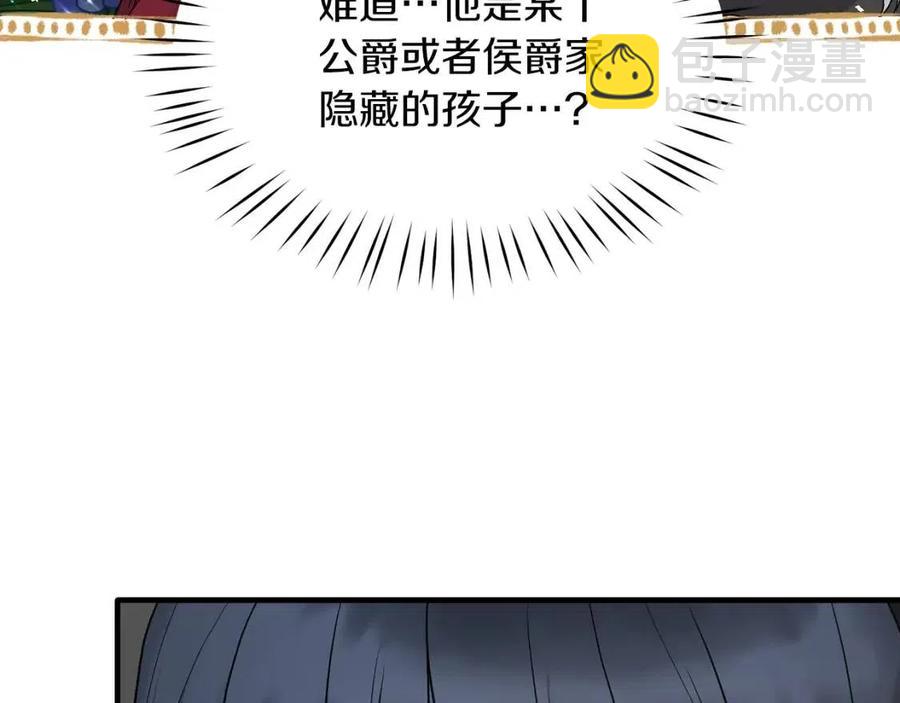 安吉拉的謊言 - 第53話 閨蜜又作妖(1/3) - 8