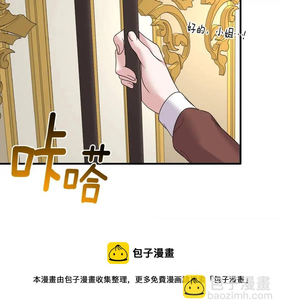 安吉拉的谎言 - 第59话 反将一军(2/3) - 3