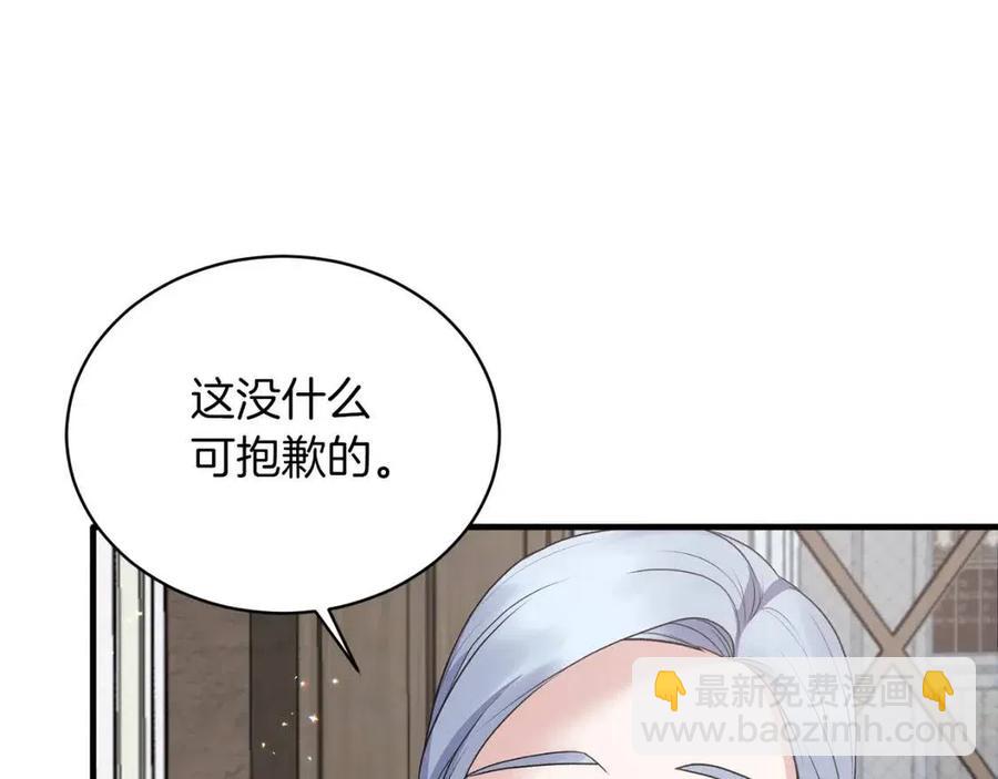 安吉拉的謊言 - 第61話 守護(1/3) - 4