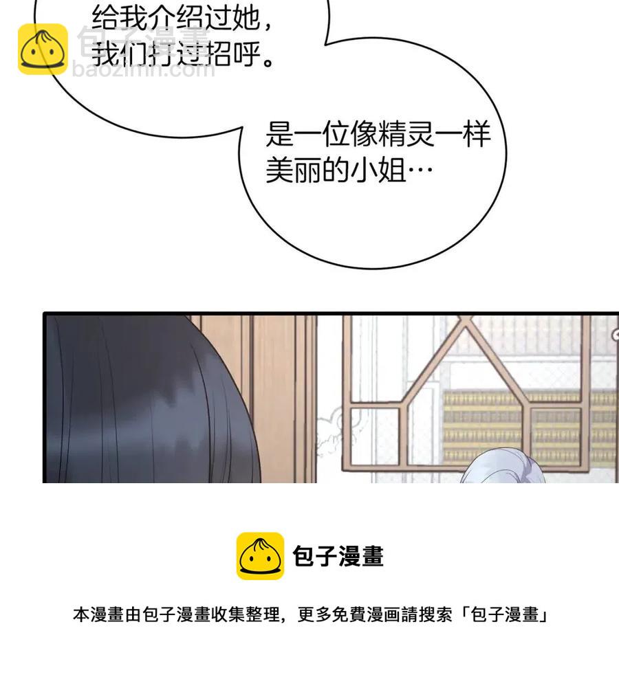 安吉拉的謊言 - 第61話 守護(1/3) - 1