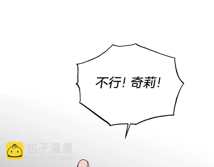 安吉拉的謊言 - 第61話 守護(2/3) - 5