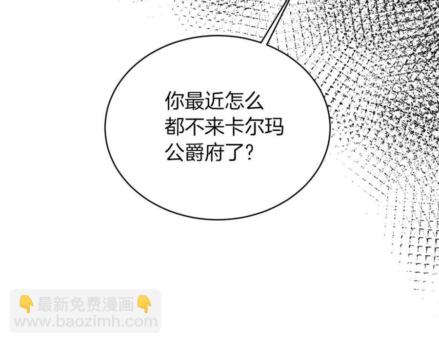 安吉拉的謊言 - 第61話 守護(1/3) - 8