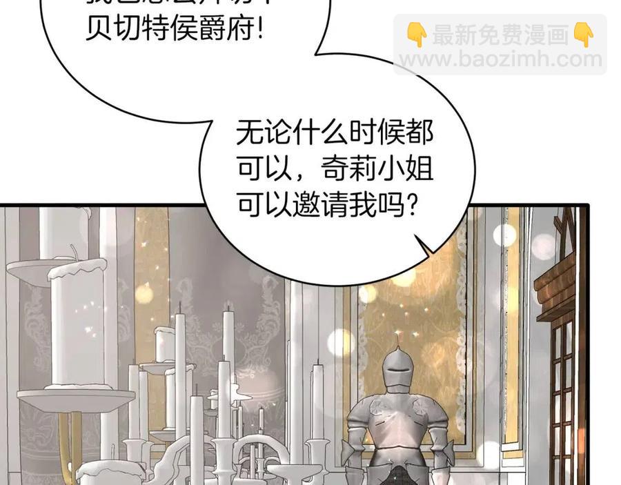 安吉拉的謊言 - 第63話 要求(3/4) - 2