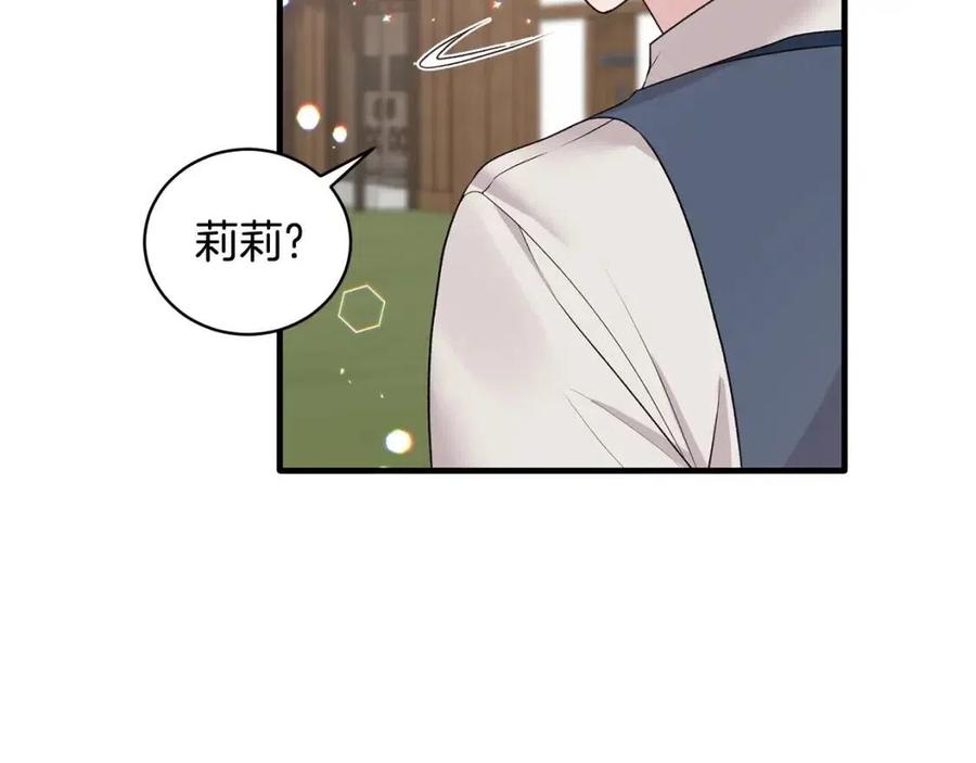 安吉拉的謊言 - 第67話 往事(1/4) - 4