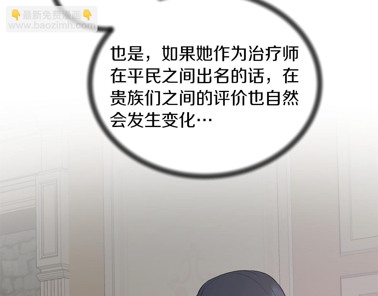 安吉拉的謊言 - 第71話 新款禮服(1/4) - 2