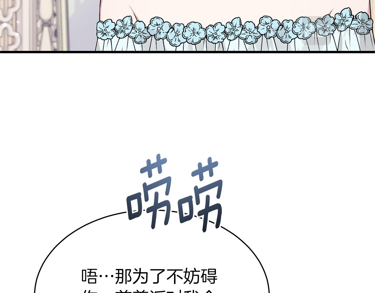 安吉拉的謊言 - 第71話 新款禮服(1/4) - 8