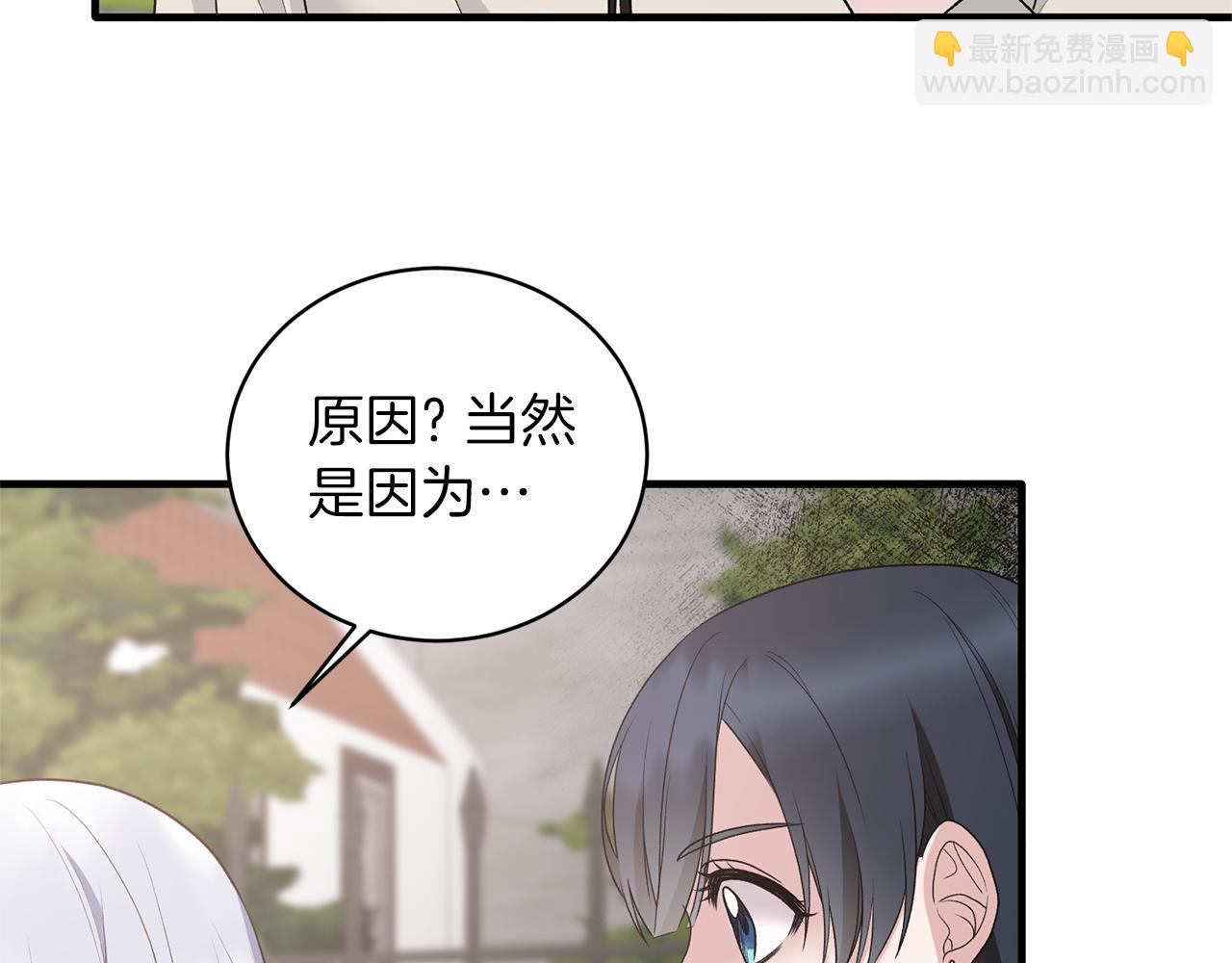 安吉拉的謊言 - 第77話 英雄救美(1/4) - 5