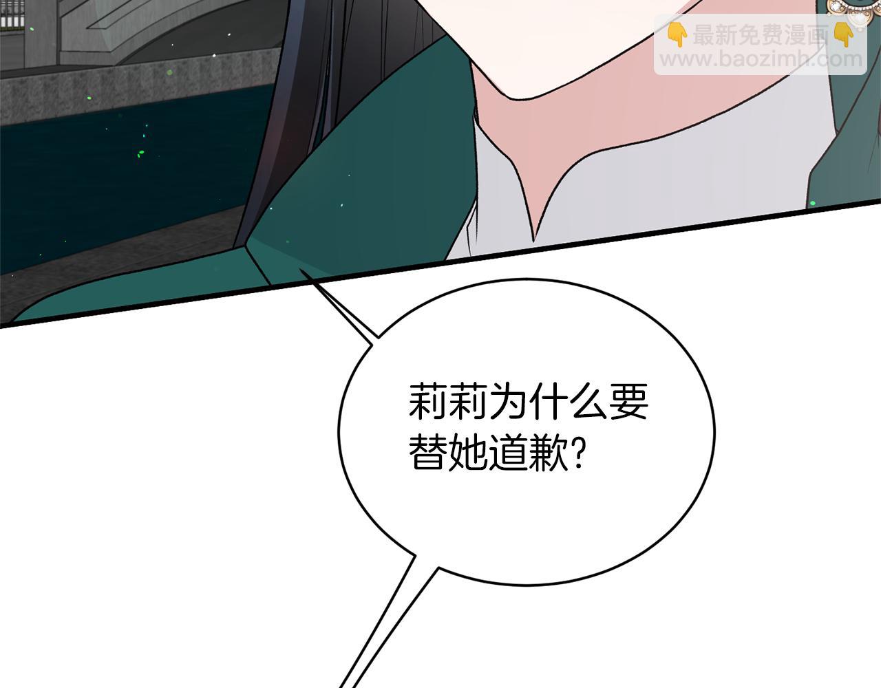 安吉拉的謊言 - 第77話 英雄救美(3/4) - 8