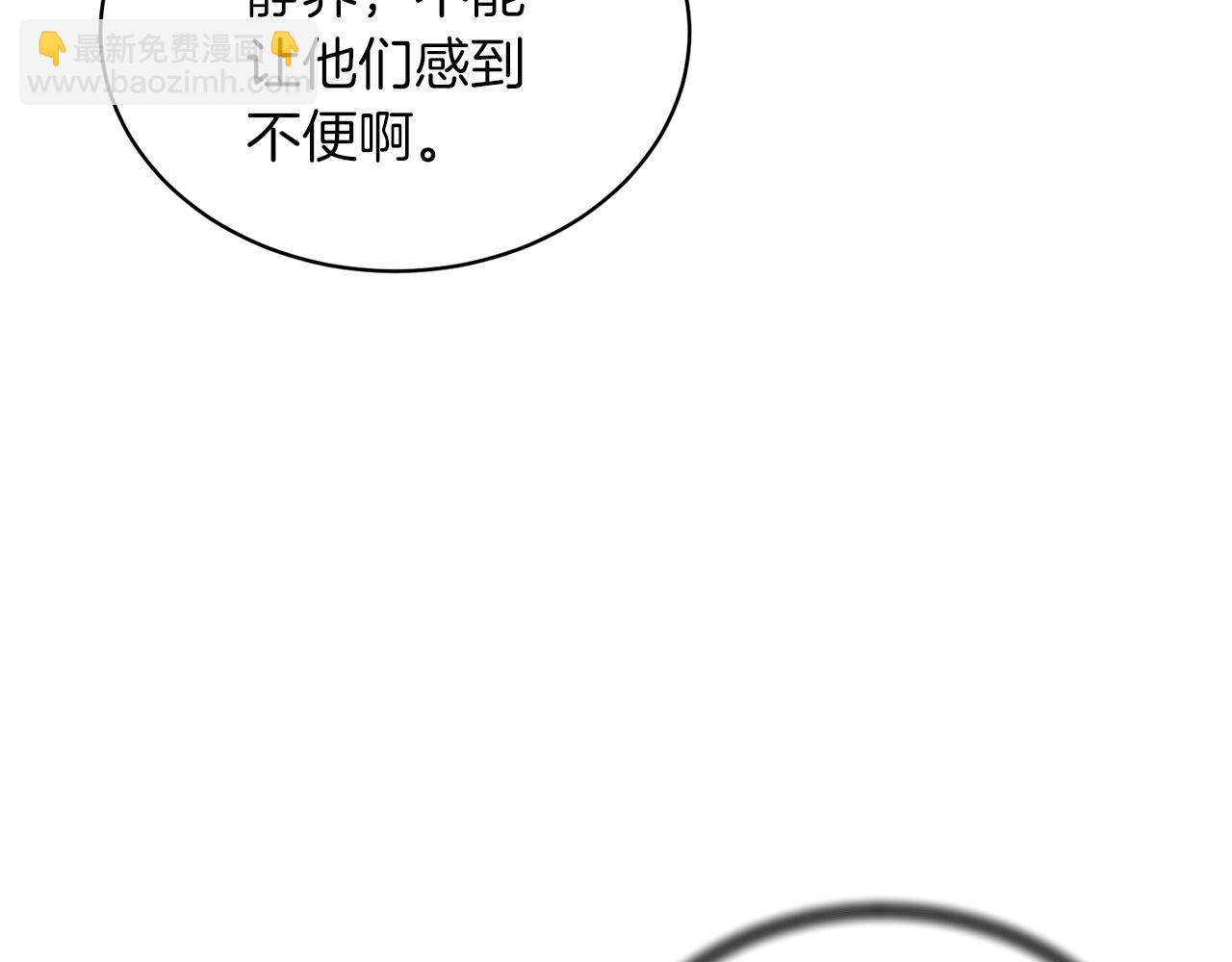 安吉拉的謊言 - 第77話 英雄救美(1/4) - 6