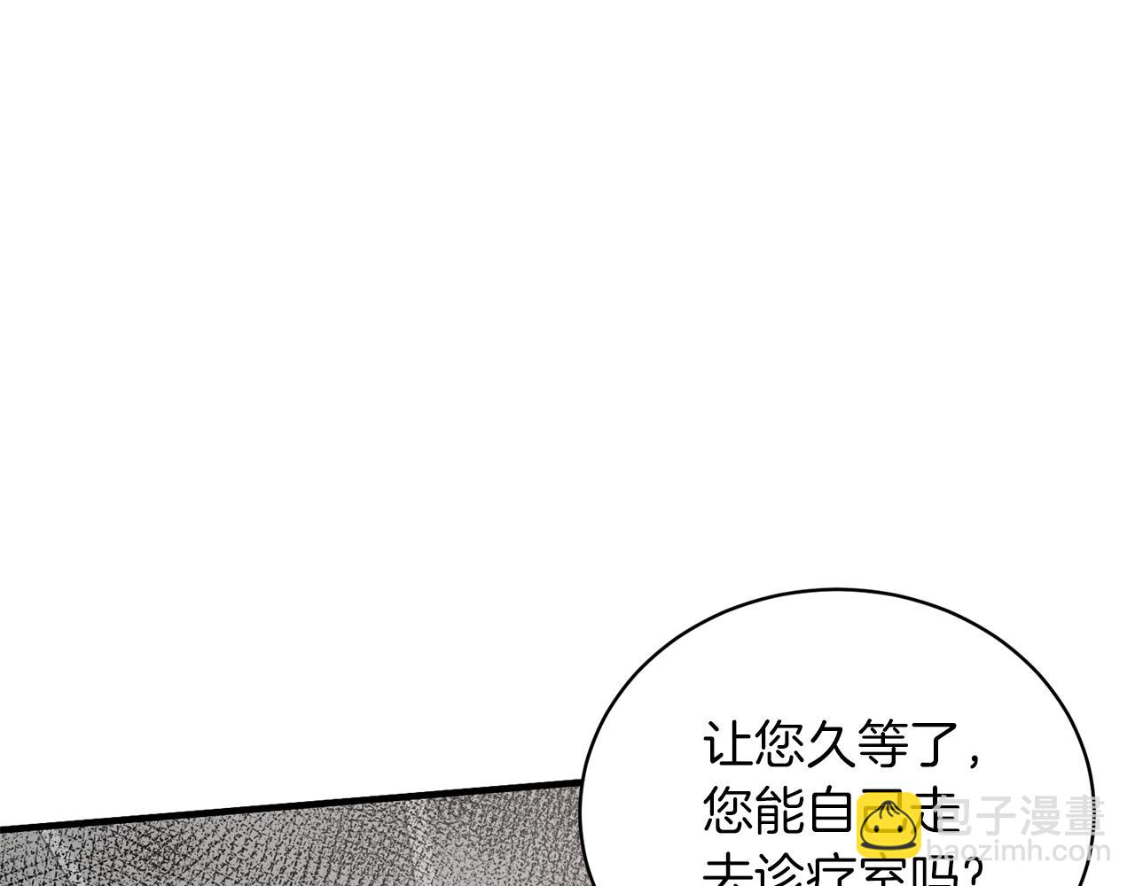 安吉拉的謊言 - 第81話 重要的價值(1/3) - 2