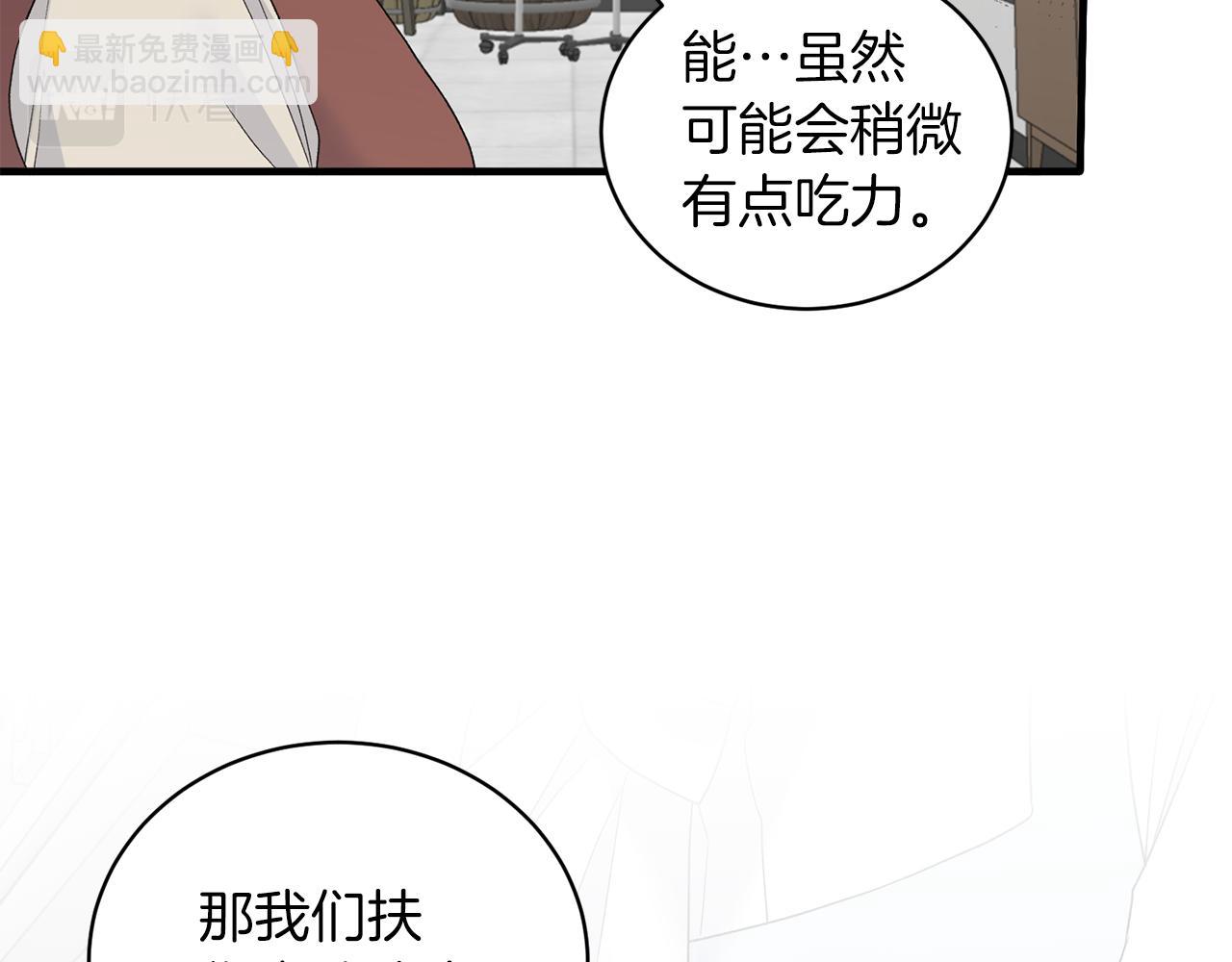 安吉拉的謊言 - 第81話 重要的價值(1/3) - 4