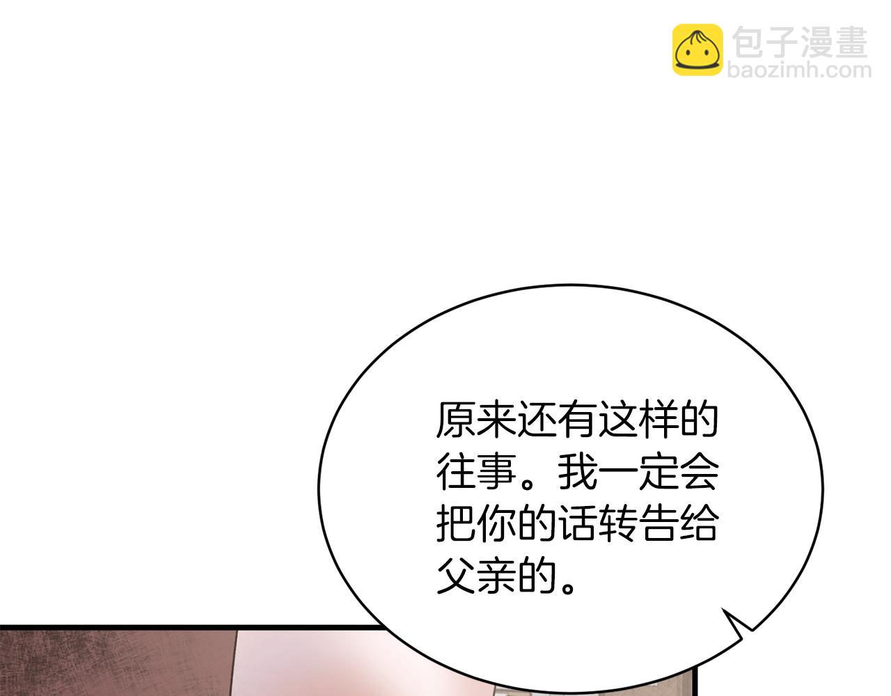 安吉拉的謊言 - 第81話 重要的價值(1/3) - 2