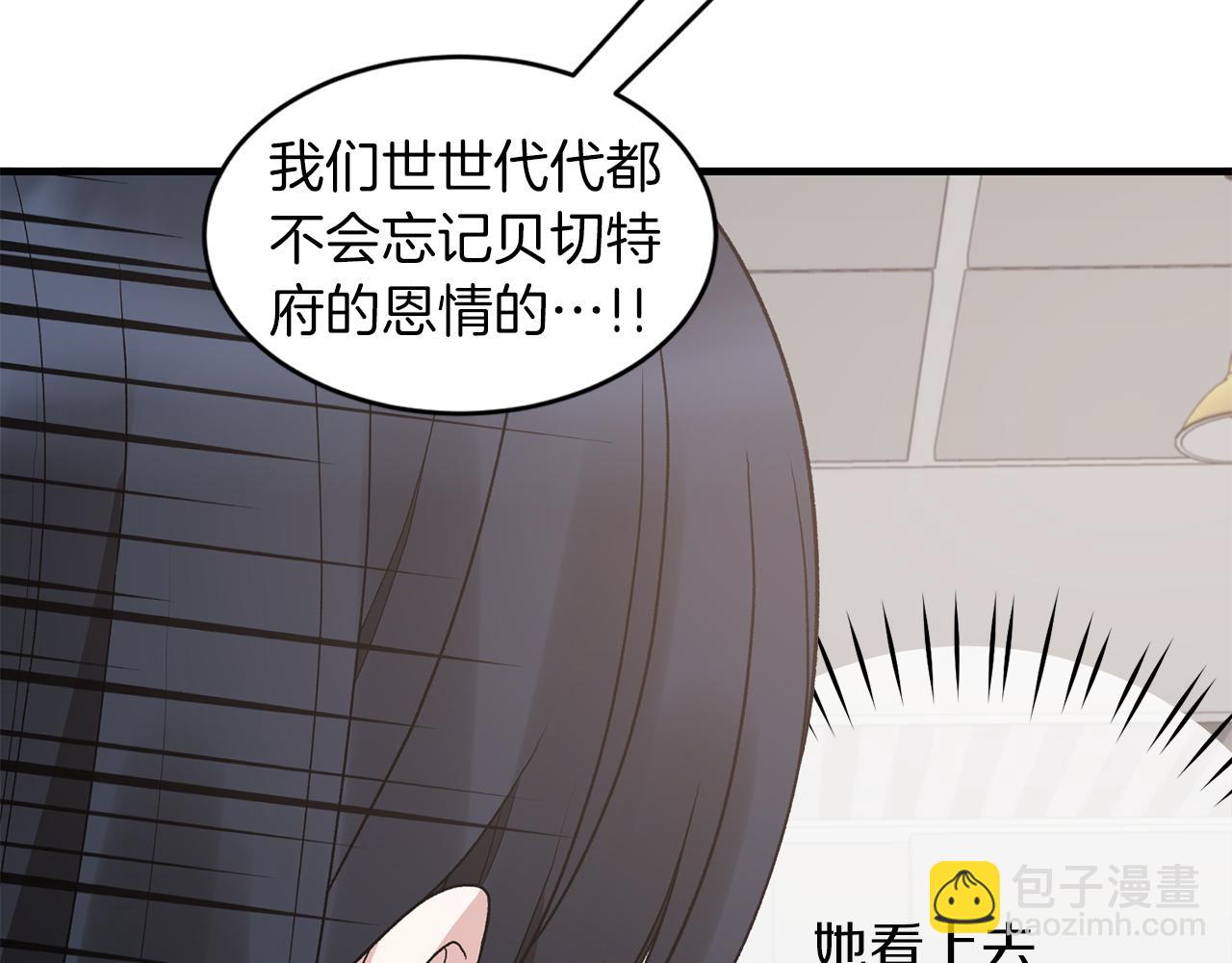 安吉拉的謊言 - 第81話 重要的價值(1/3) - 1