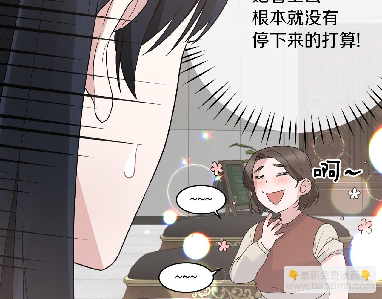 安吉拉的謊言 - 第81話 重要的價值(1/3) - 2