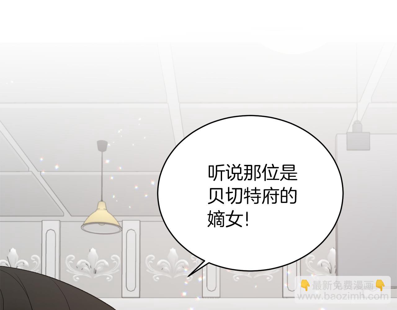 安吉拉的謊言 - 第81話 重要的價值(2/3) - 7