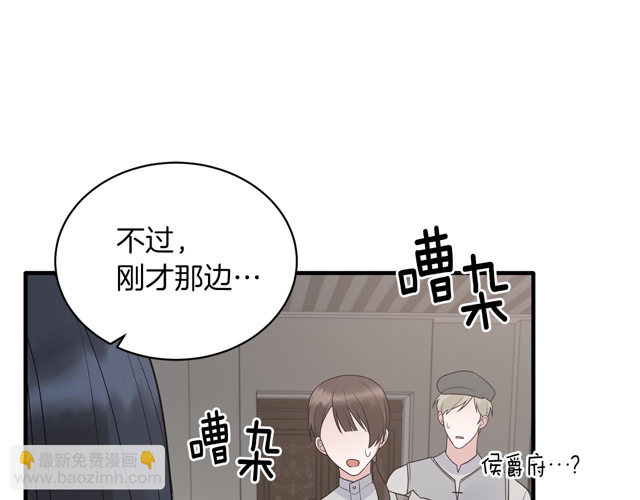 安吉拉的謊言 - 第81話 重要的價值(2/3) - 3