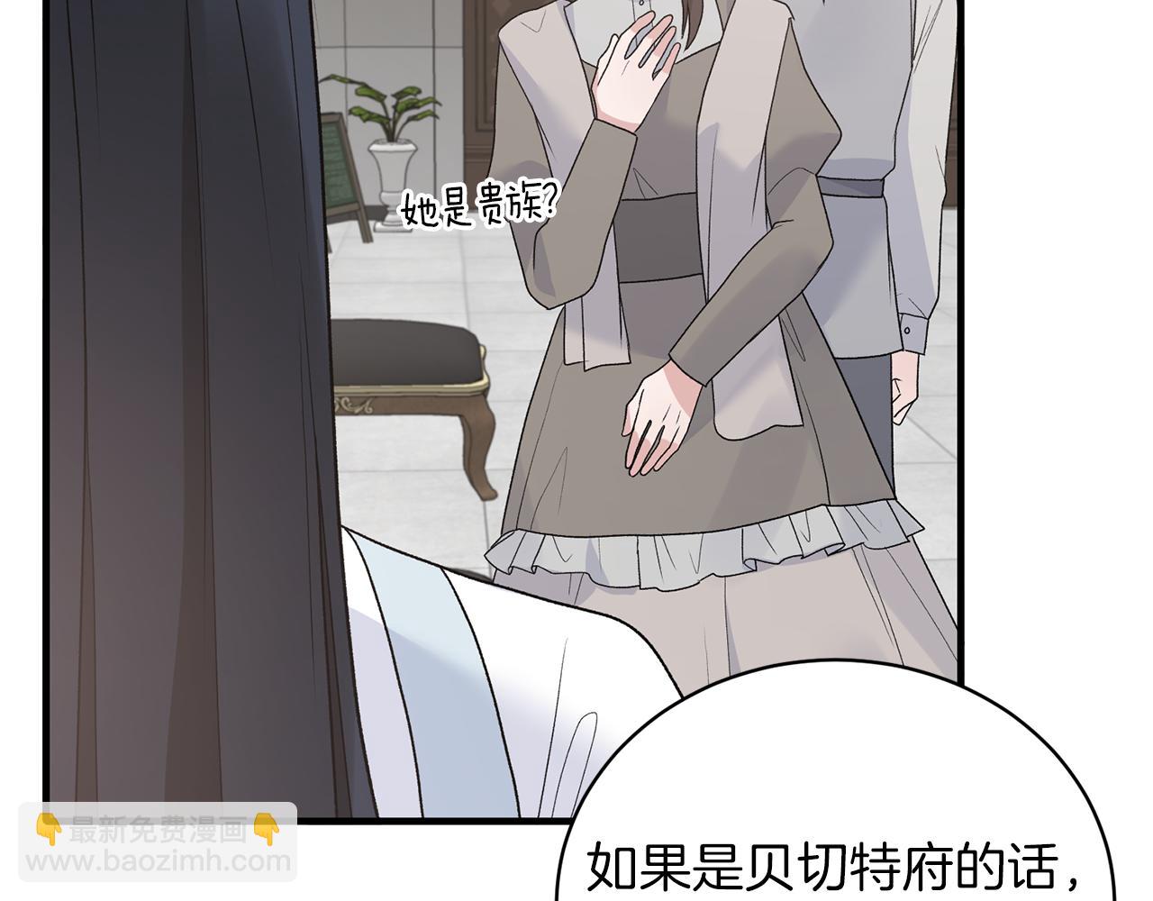 安吉拉的謊言 - 第81話 重要的價值(2/3) - 4