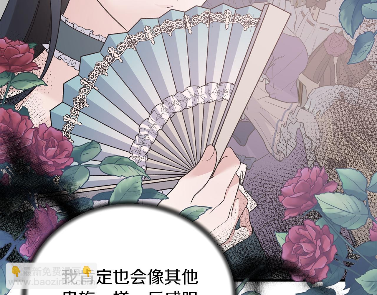 安吉拉的謊言 - 第81話 重要的價值(2/3) - 1