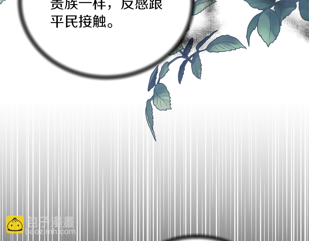 安吉拉的謊言 - 第81話 重要的價值(2/3) - 2