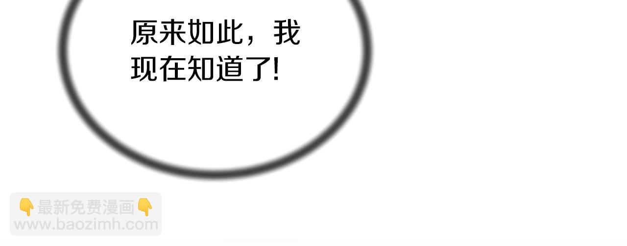 安吉拉的謊言 - 第81話 重要的價值(2/3) - 5
