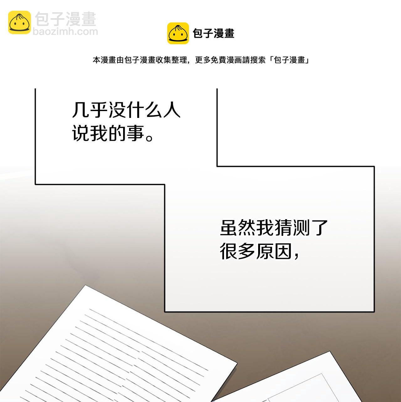 安吉拉的謊言 - 第81話 重要的價值(2/3) - 1