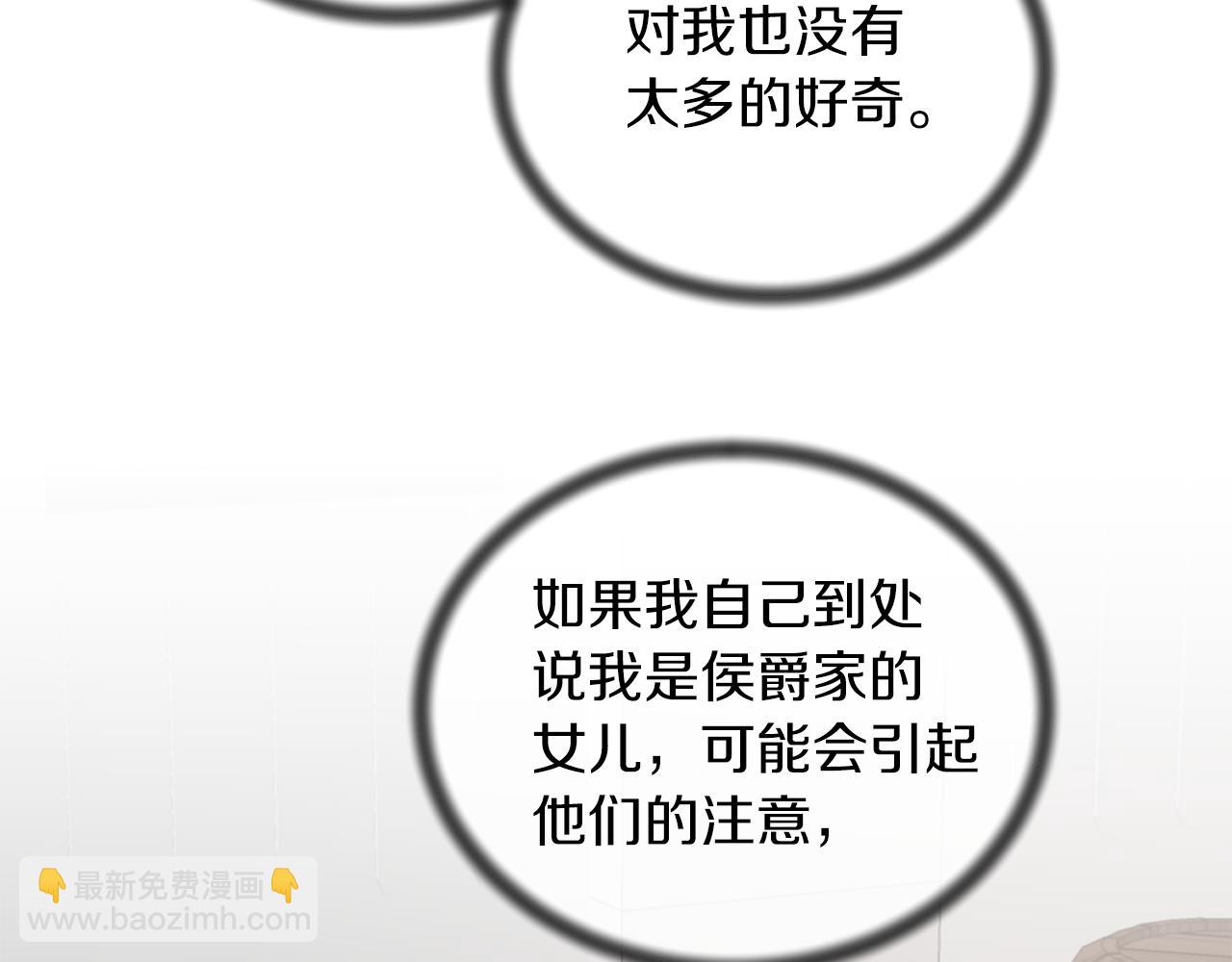 安吉拉的謊言 - 第81話 重要的價值(2/3) - 7