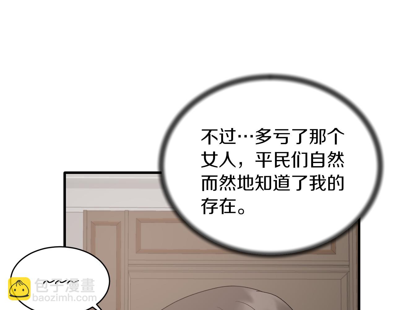 安吉拉的謊言 - 第81話 重要的價值(2/3) - 2