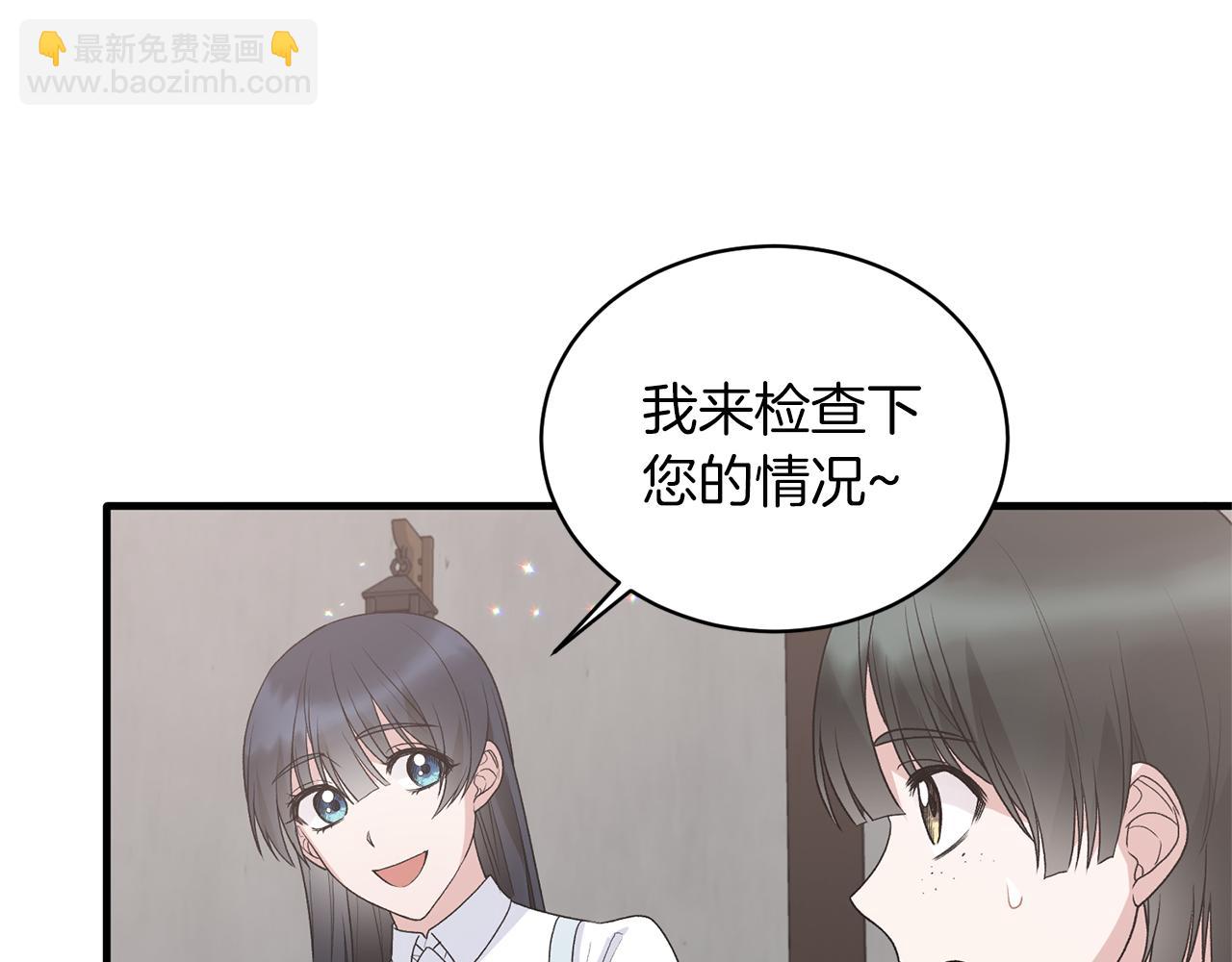 安吉拉的謊言 - 第81話 重要的價值(2/3) - 1