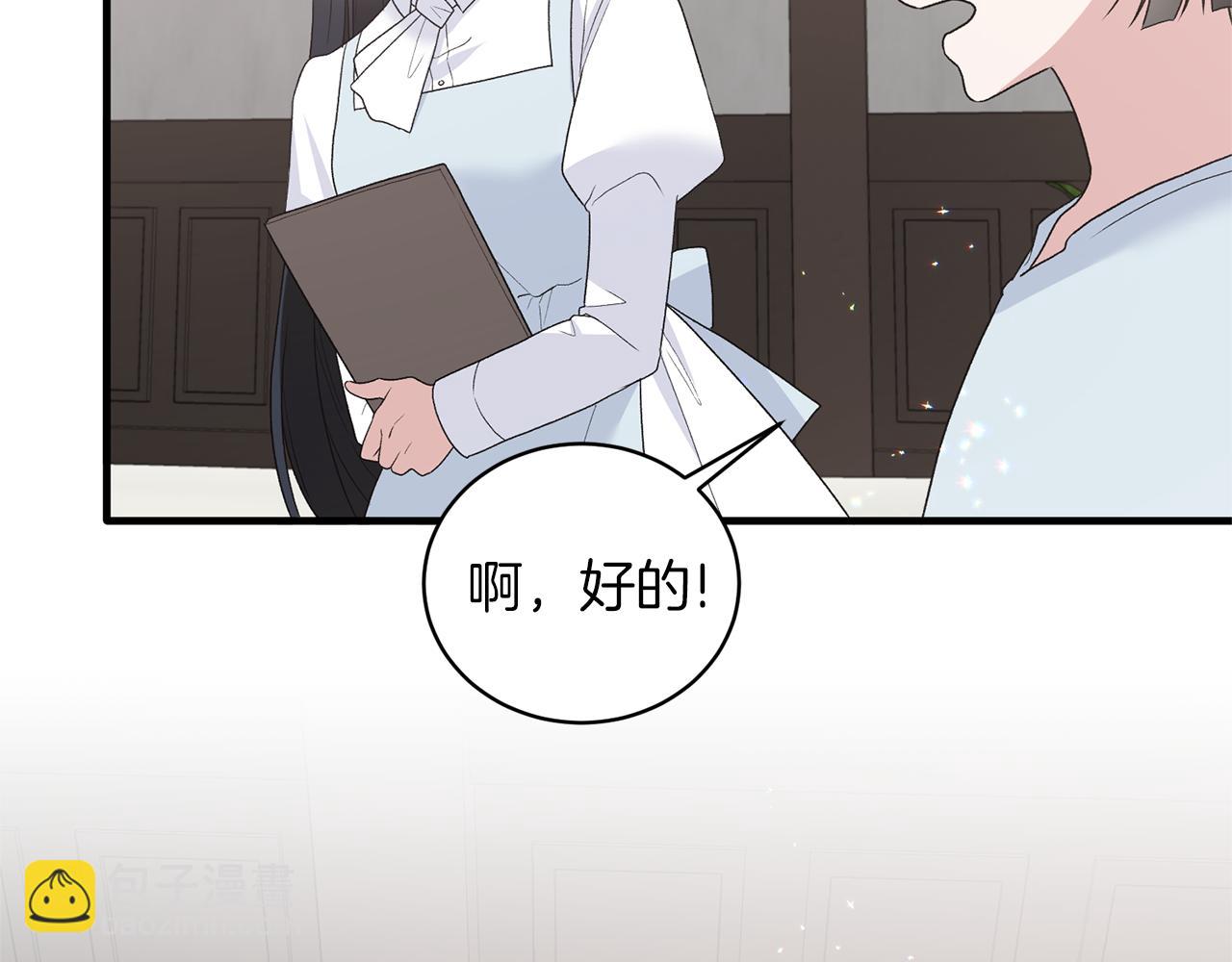 安吉拉的謊言 - 第81話 重要的價值(2/3) - 2