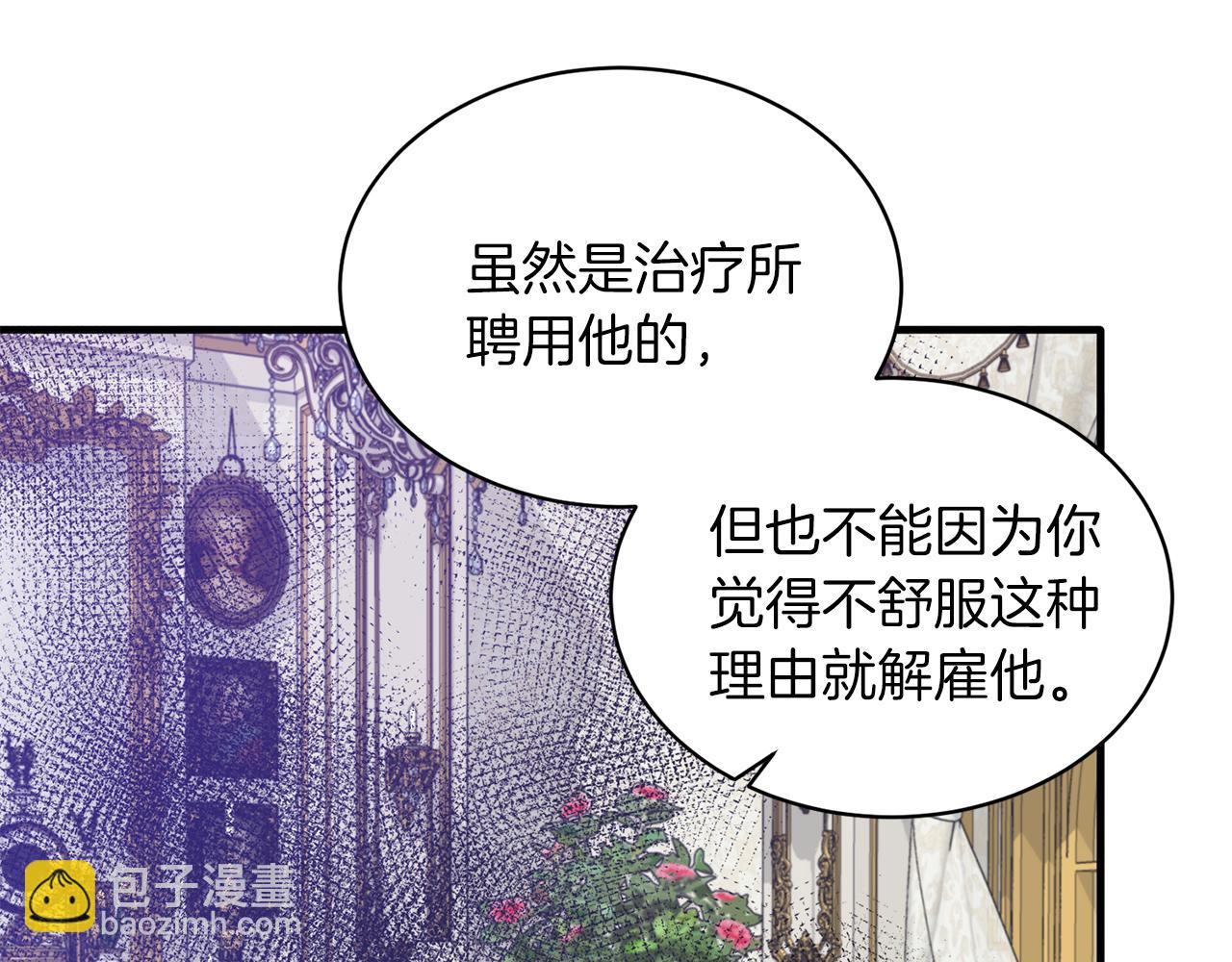 安吉拉的謊言 - 第83話 糊弄學(1/3) - 1