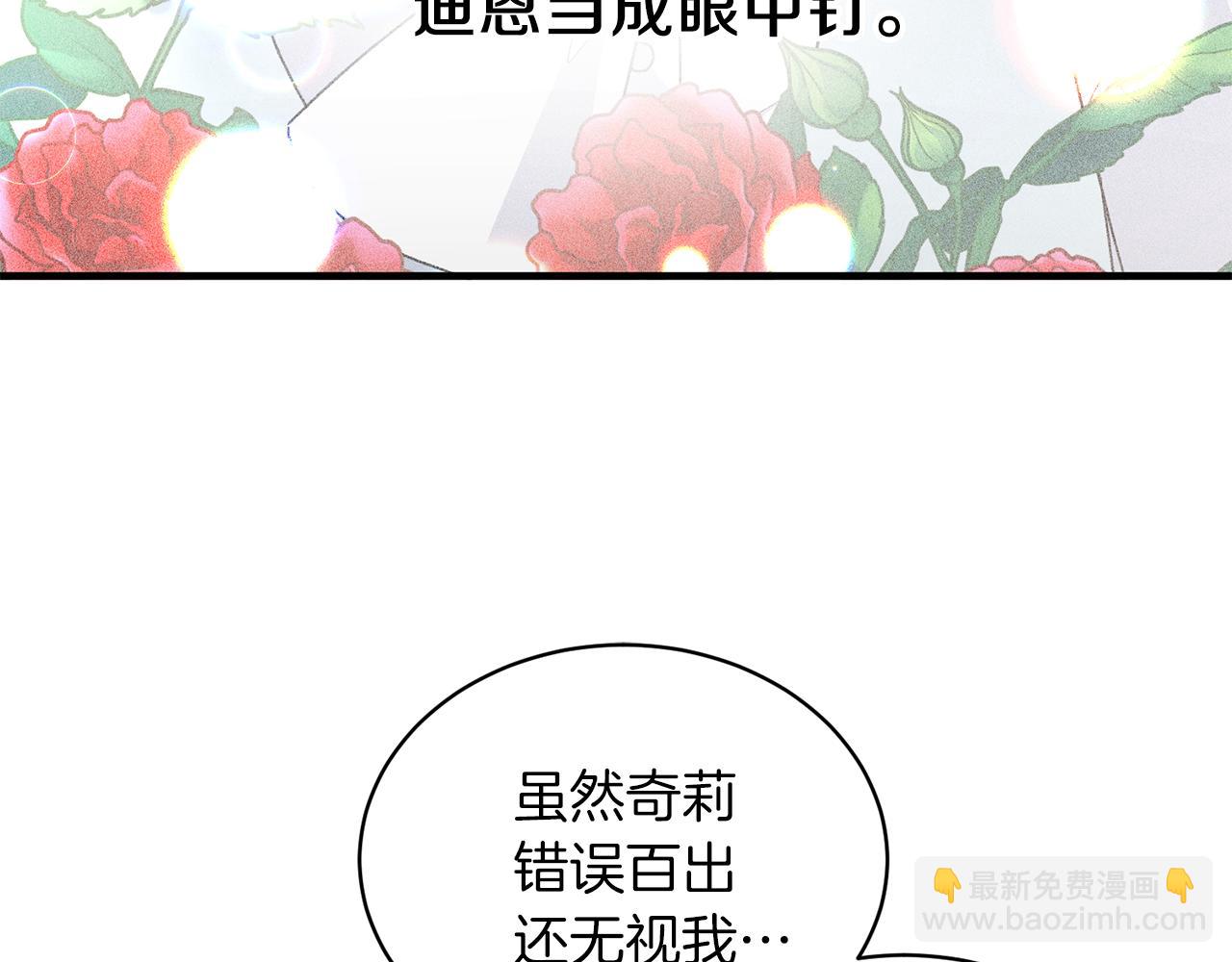 安吉拉的謊言 - 第83話 糊弄學(1/3) - 7