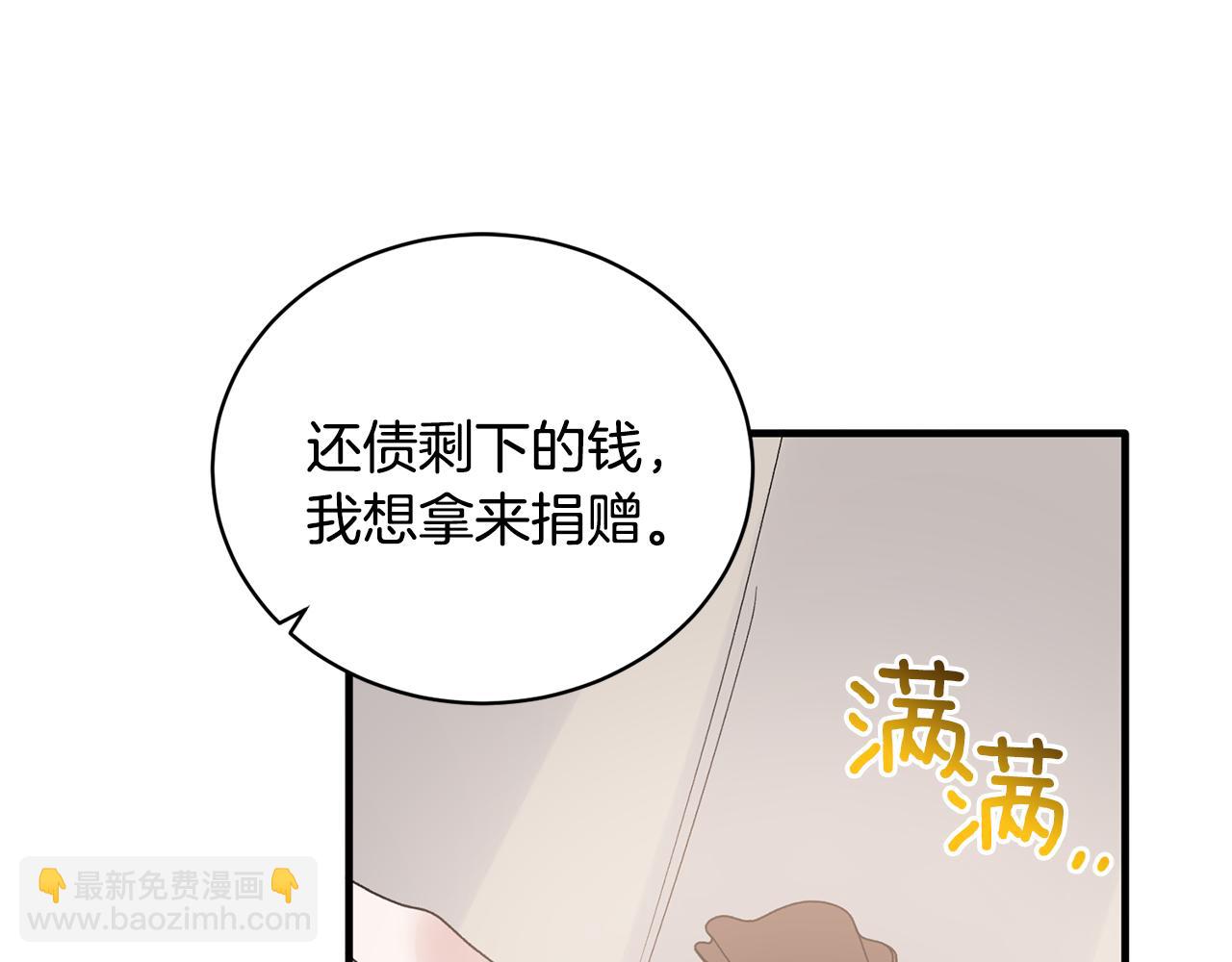 安吉拉的謊言 - 第85話 約會(2/4) - 1