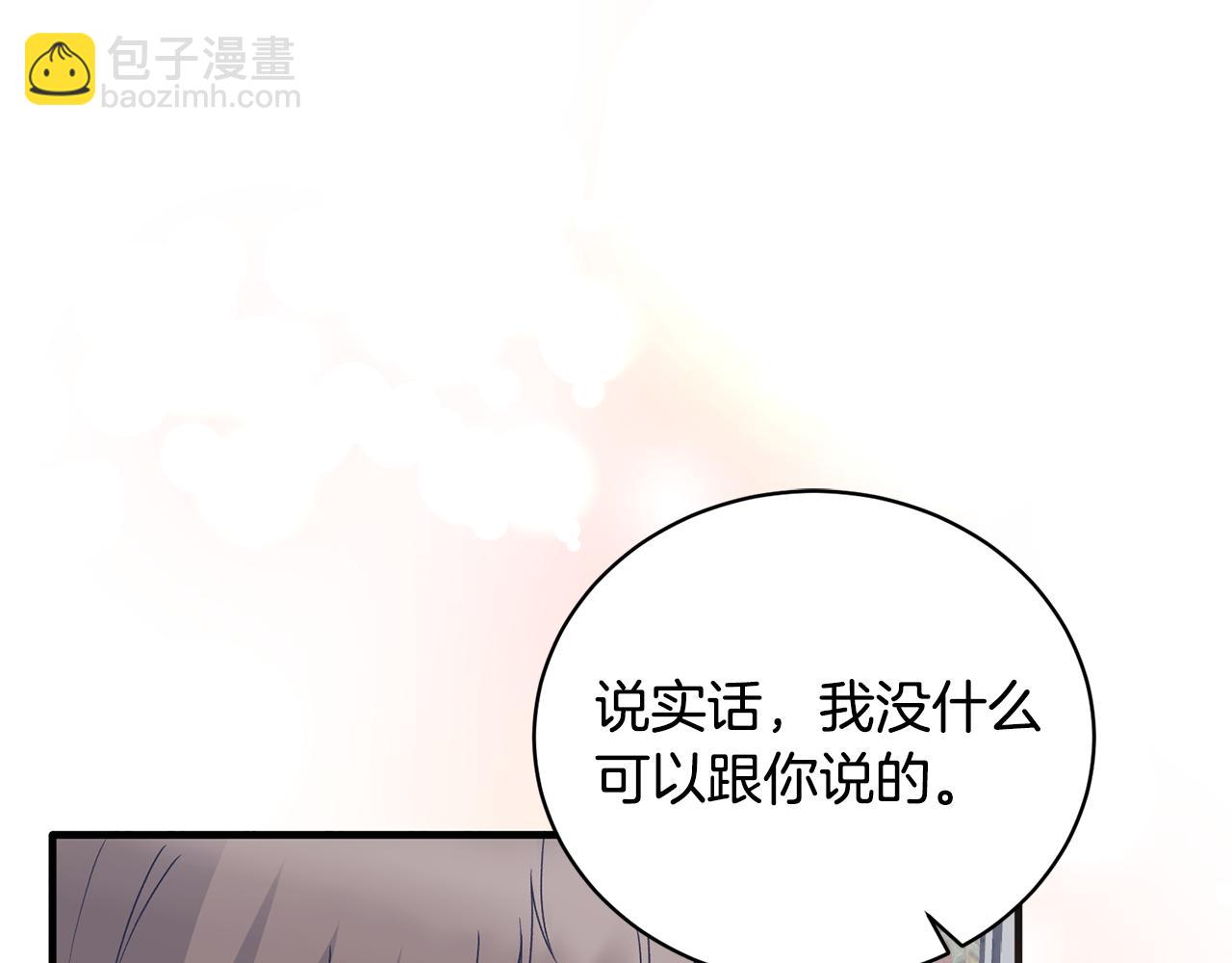 安吉拉的謊言 - 第85話 約會(2/4) - 2