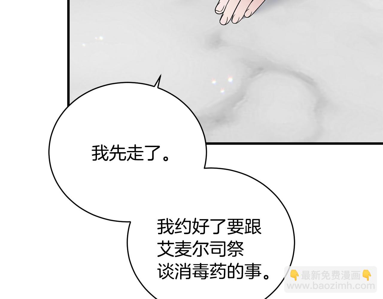 安吉拉的謊言 - 第85話 約會(2/4) - 5