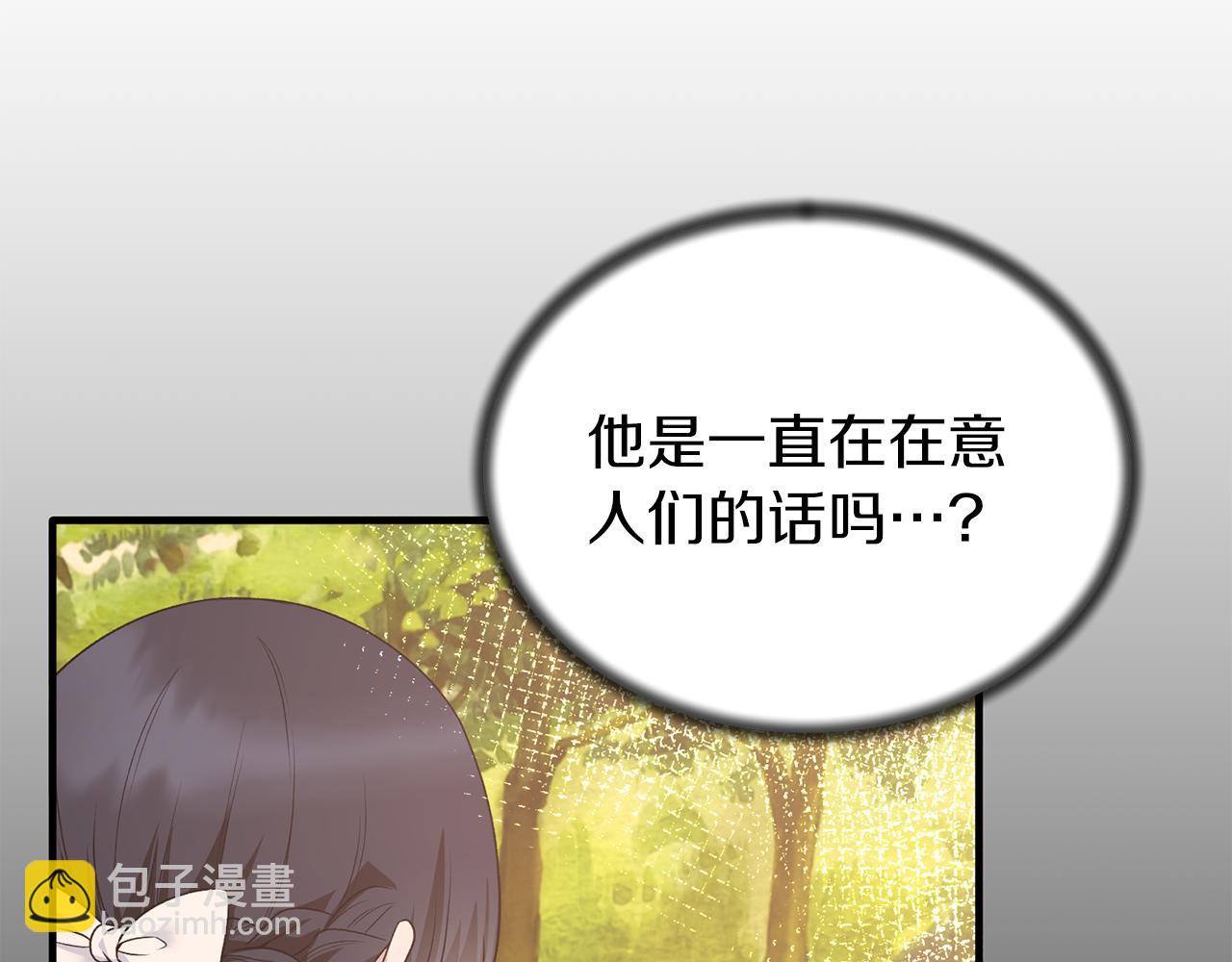 安吉拉的謊言 - 第87話 整治(1/3) - 7