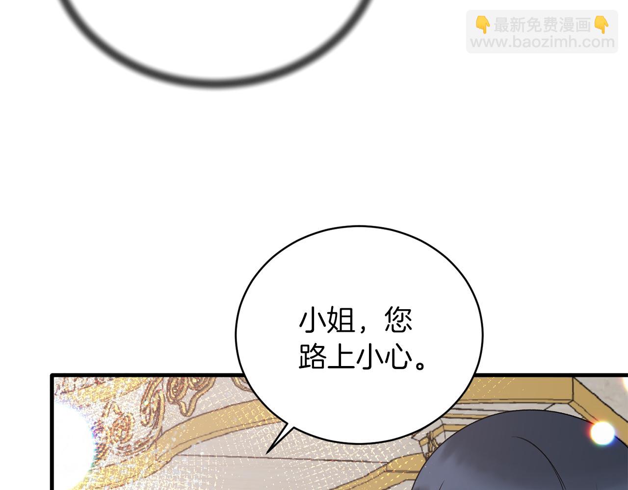 安吉拉的謊言 - 第87話 整治(1/3) - 6