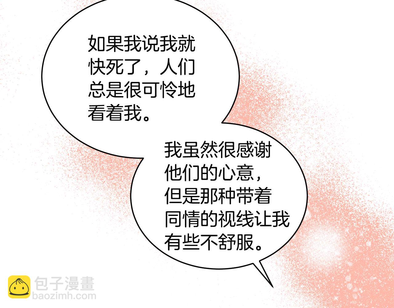 安吉拉的謊言 - 第89話 同款少年(1/4) - 2