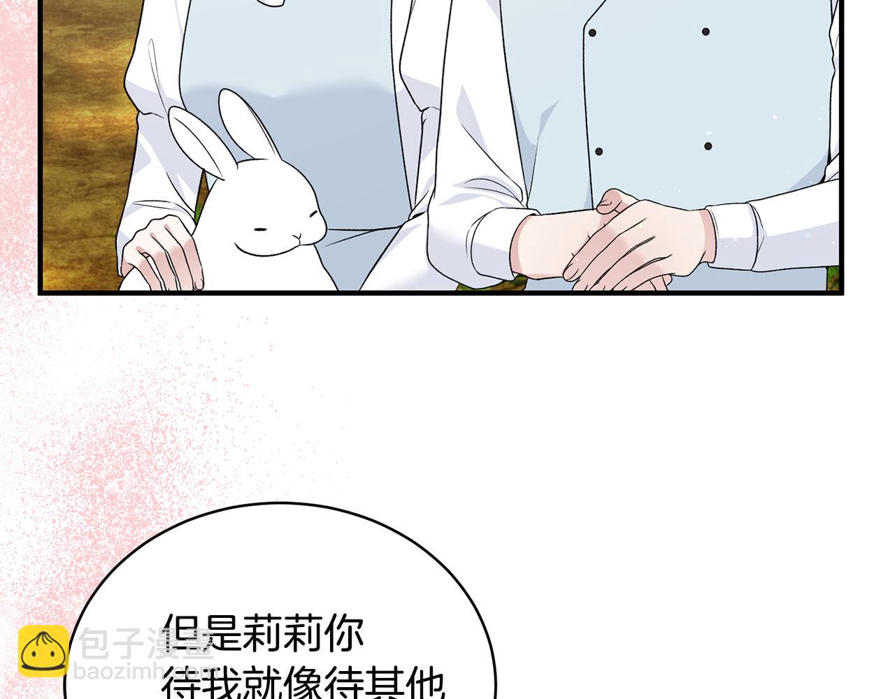 安吉拉的謊言 - 第89話 同款少年(1/4) - 4