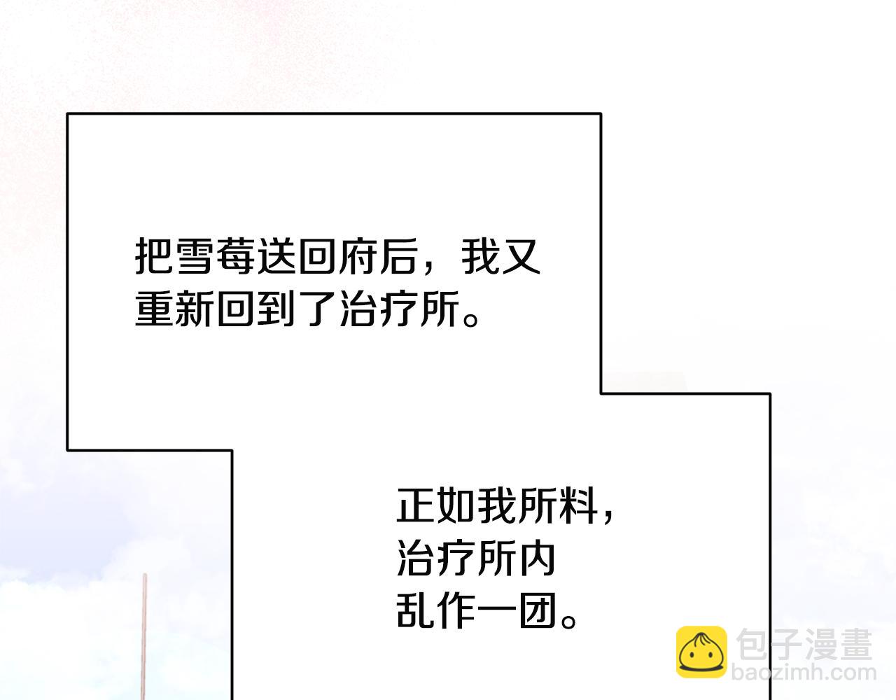 安吉拉的謊言 - 第89話 同款少年(1/4) - 7