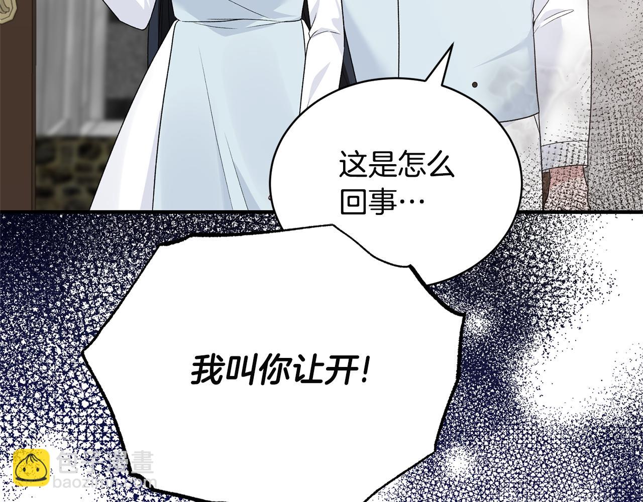 安吉拉的謊言 - 第89話 同款少年(1/4) - 5