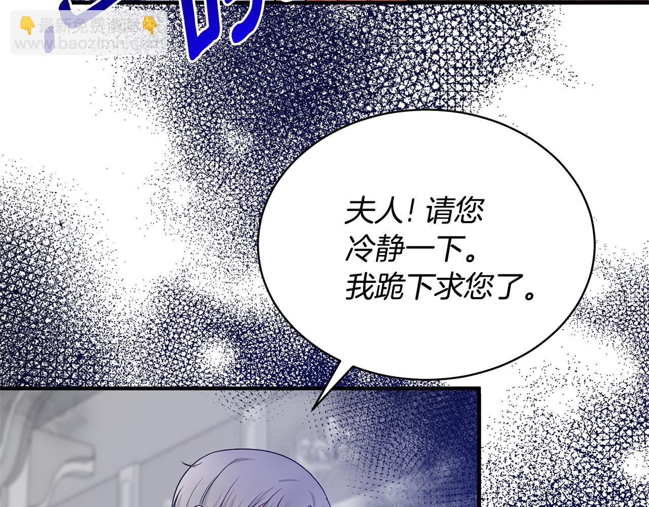 安吉拉的謊言 - 第89話 同款少年(1/4) - 7