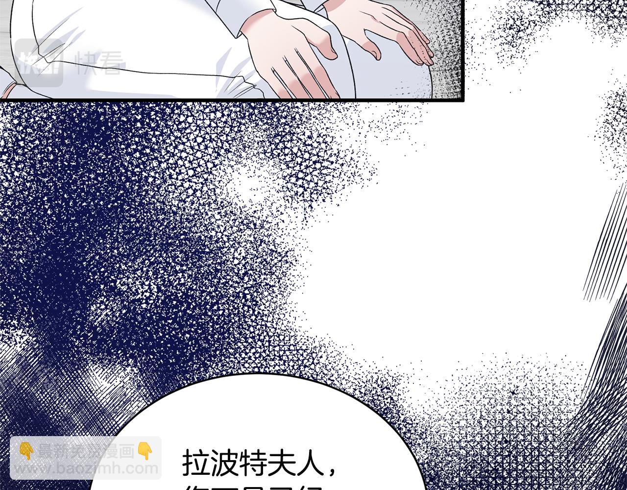 安吉拉的謊言 - 第89話 同款少年(1/4) - 1